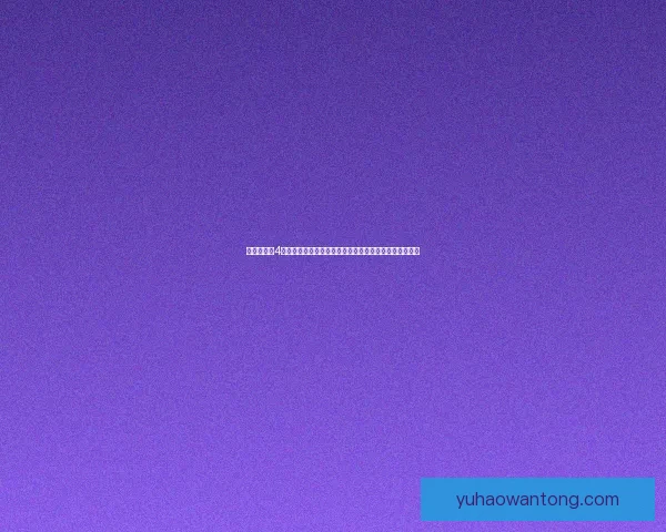 仙剑奇侠传4游戏下载及安装教程全攻略，轻松体验经典角色扮演游戏