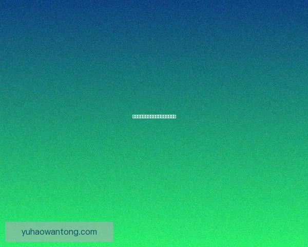 巨龙之魂副本位置解析及挑战攻略详解