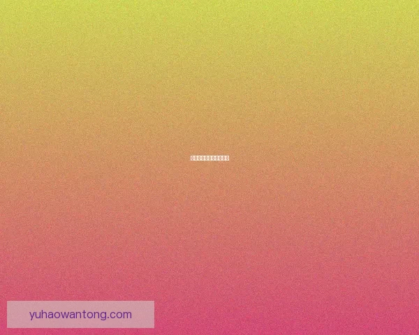 御龙在天:热泉养生之旅 御龙在天:热泉养生之旅