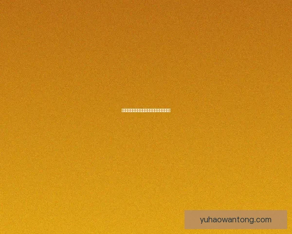 无轩之净魄:探索人性深处的孤独与自由之美 无轩之净魄:探索人性深处的孤独与自由之美