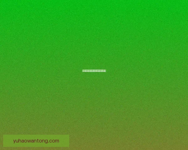 泰拉瑞亚世纪之花：探寻未知之谜