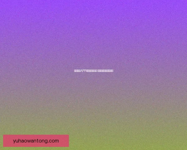 追书大师APP下载与使用教程 全面提升您的阅读体验