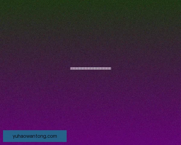 伊苏起源游戏下载及安装教程详细指南助你轻松畅玩经典之作